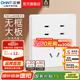 正泰（CHNT）開關(guān)插座6C奶油風(fēng) 家用86型斜五孔插座面板暗裝插座純平大板 白色 七孔10A