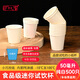 巴比客一次性杯試吃杯小紙杯子品嘗杯咖啡酸奶試飲杯迷你杯50毫升*500只