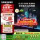 三星（SAMSUNG）42S90F 42英寸OLED游戲電視 AI電視144Hz無開機廣告 QA42S90FAEXXZ 二級能效補貼【國家補貼】