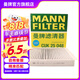 曼牌（MANNFILTER）空調(diào)濾芯格清器汽車保養(yǎng)新能源汽車 CUK25048】理想L8/理想L9 1.5T