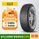 佳通(Giti)輪胎225/60R18 100H  SUV520 原配 博越 適配 瑞虎7/宋Pro 