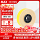 MAX線號(hào)機(jī)貼紙芯LM-390A 380E 370E標(biāo)簽紙LM-550A2/E 貼紙芯黃色【適用380EZ/390A】 9mm
