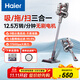 海爾（Haier）無(wú)線(xiàn)吸塵器家用手持吸拖一體大功率大吸力強勁真空車(chē)載辦公室輕音 HZ-T18R吸拖一體機