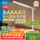 美的（Midea）AAAAA認證護眼學習燈【政府補貼】兒童家用臥室宿舍書桌讀寫臺燈