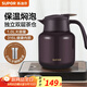 蘇泊爾（SUPOR）保溫壺316不銹鋼泡茶壺家用熱水瓶大容量燜茶壺保溫水壺悶暖水壺 砂金紅- 1L 【有茶倉】燜泡壺