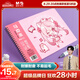 晨光(M&G)文具A4/50頁馬克筆專用本 卡通雙線圈圖畫本美術(shù)本手繪本兒童繪畫本畫畫開學(xué)禮物