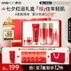 韓后紅石榴紅茶酵素水乳套裝緊致淡紋抗皺化妝品護膚品七夕情人節(jié)禮物
