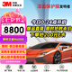 3M隱形車衣 汽車全車 車衣膜 TPU材質(zhì)新能源防刮漆面保護(hù)膜 高光50