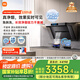 米家小米抽油煙機(jī)凈煙機(jī)P1 家電國(guó)家補(bǔ)貼20%大吸力油煙機(jī)家用以舊換新天然氣燃?xì)庠頜J04CY【套裝商品】