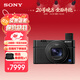 索尼（SONY）【保價(jià)11.11】DSC-RX100M7 黑卡數碼相機（24-200mm焦段 實(shí)時(shí)眼部對焦 RX100 VII/黑卡7）