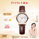 飛亞達（FIYTA）手表女男 經(jīng)典系列休閑百搭簡(jiǎn)約防水石英情侶表 白盤(pán)棕帶女表