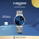 浪琴（LONGINES）瑞士手表 時(shí)尚系列 機械鋼帶男表 L49214926 藍色太陽(yáng)飾紋38.5mm