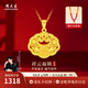周大生 CHOW TAI SENG黃金福字平安鎖吊墜足金寶寶鎖嬰兒寶寶滿(mǎn)月周歲兒童節生日禮物 足金祥云福鎖吊墜約1.5g【贈紅金色頸繩】