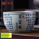 璽翰雅青花瓷缸杯老陶泥主人杯陶瓷冰裂單杯辦公室個(gè)人專(zhuān)用品茗杯寒窯賦功夫茶具茶杯茶盞家用高檔茶碗禮盒裝 寒窯賦臥足杯（禮盒裝）