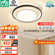雷士（NVC） LED吸頂燈北歐客廳大燈主臥次臥裝飾燈飾燈具 星光點(diǎn)點(diǎn)設(shè)計(jì) 俏影 【俏影 舒適光】48瓦智控 次臥