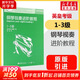 【新版包郵】鋼琴視奏進階教程1-3 4-6 7-8級  英皇鋼琴考級輔導(dǎo)教材2025年適用 原版引進 視奏教材推薦鋼琴書 1-3級