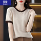 羅蒙（ROMON）T恤女裝鏤空時(shí)髦圓領(lǐng)拼色短袖夏裝洋氣百搭套頭顯瘦冰絲針織上衣 駝色 S 80-90斤