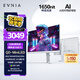 飛利浦EVNIA 27英寸4K160/320Hz IPS雙模MiniLED 2304分區(qū)9216燈珠HDR1400出廠校準電競顯示器27M2N6801M