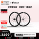 邁金EXAR Pro款碳纖維輪組公路自行車圈剎碟剎碳刀超輕管胎碳輪輪組 【現(xiàn)貨】DB45Pro碟剎 框高45mm