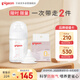 貝親（Pigeon）新生兒玻璃奶瓶奶嘴套裝(160ml奶瓶S號+SS號奶嘴*1）0-3個(gè)月