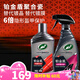 龜牌（Turtle Wax）鉑金盾濃縮聚合瓷汽車蠟鍍膜蠟養(yǎng)護蠟鍍瓷打蠟保護全車賽車衣 【新車顏值拉滿】濃縮+日護
