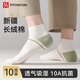 FitonTon10雙襪子男士10A抑菌防臭網(wǎng)眼透氣條紋撞色棉襪夏季薄款運動短襪