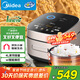 美的（Midea）風(fēng)動(dòng)稻香系列2代IH加熱智能生態(tài)電飯煲Pro電飯鍋家用4L彩屏WIFI智控蒸米飯鍋HS407（3-4人）