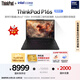 ThinkPad【國家補貼20%】P16s 高性能AI PC商務(wù)筆記本Ultra7-155H 32G 1T Ada500 4G獨顯輕薄設計師工作站