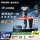 飛利浦（PHILIPS）電動(dòng)剃須刀刮胡刀 歐洲版進(jìn)口 高端旋護(hù)新9系 防敏水感微珠 旋護(hù)式刮胡刀 生日禮物紀(jì)念日禮物 【入門旗艦】旋護(hù)9系Lite X9001 配充電底座