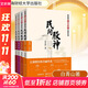 民間股神 全套四冊 像冠軍一樣交易+短線交易系統(tǒng)+絕招篇+傳奇篇