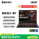 宏碁（acer）暗影騎士擎7 國家補貼 16英寸游戲本 筆記本電腦（14代i7-14650HX 16G 1TB 2.5K 240Hz RTX5070）