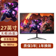 JRTE 顯示器24英寸臺式電腦顯示屏2K165HZ高清電競曲面游戲液晶屏幕 【27英寸無(wú)邊框-180Hz】 曲面黑白