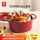 雙立人（ZWILLING）琺瑯鍋湯鍋燉鍋Dragon龍鑄鐵鍋煲湯鍋平底鍋鍋具電磁爐燃氣灶通用 古韻紅（適合3-5人家庭） 22cm