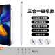 綠聯(lián)同款適配三合一磁吸電容筆華為榮耀matepadair三代二代平板手機手 鋁合金【版】丨【單支電容筆+筆尖*4個(gè)】