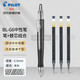 百樂(lè )（PILOT） BL-G6小胖筆按動(dòng)中性筆0.5mm按動(dòng)式大容量學(xué)生考試用水筆簽字筆 黑色筆1支+筆芯3支