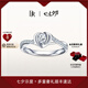 DR求婚鉆戒鉑金HEART系列簡(jiǎn)奢款心藍(lán)七夕禮物 鉑金PT950 【共約28分】18分H色 SI1