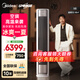 美的（Midea）空調立式柜機全面風3匹 25年新品雙排銅管電子膨脹閥一級能效風尊二代客廳空調變頻冷暖 以舊換新 大3匹 一級能效 風尊二代【全面風】