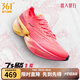 361度運動(dòng)鞋男鞋飛飚future專(zhuān)業(yè)馬拉松全掌碳板競速跑鞋 龘人很行 【飛飚future1.5】 44
