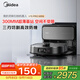 美的（Midea） 靈眸V15 Pro掃地機器人超薄自動(dòng)上下水版 掃拖一體自動(dòng)清洗免維護家用擦地拖地洗地【國家補貼】