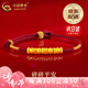中國(guó)黃金足金碎金子編織紅繩女款足金轉(zhuǎn)運(yùn)金生日禮物送女友老婆教師節(jié)禮物 【送女友】足金碎金子手繩 約0.4g