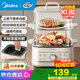 美的（Midea）電蒸鍋燉蒸煮一體3層大容量透明可視電蒸籠蒸鍋 家用3-4個人蒸汽鍋電蒸箱家用早餐蒸煮一體電鍋機 10.8L 【升級環(huán)繞蒸 上蒸下煮】2323H02