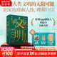 文明 1000年—1029年 羅振宇 得到系列圖書  新華文軒正版包郵  發(fā)現(xiàn)人類文明的無(wú)限可能更深地理解人性，理解中國(guó) 圖書