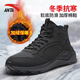安踏（ANTA）加絨男鞋棉鞋2026冬季新款革面防水加厚保暖運動(dòng)鞋男士高幫雪地靴 基礎黑-棉鞋（踏州） 42