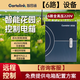 戶(hù)外庭院智能配電箱智園通6路手機一鍵遠程開(kāi)關(guān)不銹鋼防水強電箱 6路全高壓款/總開(kāi)帶漏保 280*360*130（mm）