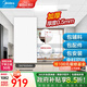 美的（Midea）集成吊頂鋁扣板300*600加厚廚房衛(wèi)生間浴室吊頂全套材料包安裝 6㎡【亞白30*60】厚0.5mm