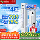 長虹（CHANGHONG）空調(diào)4匹熊貓懶新能效省電家電國家補貼220V家用電變頻立式空調(diào)柜機KFR-100LW/ZDTTW3+R2以舊換新