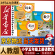 新華書店小學(xué)5五年級(jí)上冊(cè)語(yǔ)文書人教版五年級(jí)語(yǔ)文上冊(cè)部編版五上語(yǔ)文書課本教材教科書人民教育出版社 【套裝3本】五年級(jí)上冊(cè)語(yǔ)文數(shù)學(xué)英語(yǔ)