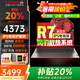 聯(lián)想拯救者R9000P 2025【補貼20%】RTX5060獨立顯卡電競游戲本 設計師3D建模手提筆記本電腦可選揚天 銳龍版R7 滿(mǎn)血性能 16G 512G固態(tài)丨V系 滿(mǎn)血升級版-全國4400門(mén)店聯(lián)保
