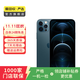 Apple iPhone 蘋(píng)果12 Pro Max 二手手機 支持移動(dòng)聯(lián)通電信5G 學(xué)生機 國行 海藍色 128G