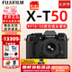 富士（FUJIFILM）XT50 X-T50 XM5微單相機(jī)Vlog防抖4K復(fù)古照相機(jī)4020像素全新白盒 X-T50黑色+XF16-50變焦 官配+128G卡充電座電池(套餐一)